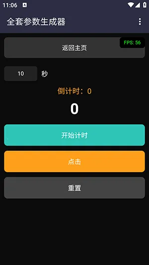 ȫ�ײ���������2026���°汾v1.0 �ֻ���