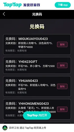 异环Wiki2026官方最新版本 异环Wiki2026官方最新版本