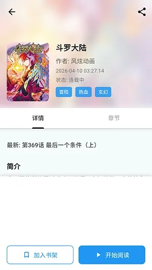 漫星海最新手机版 漫星海最新手机版