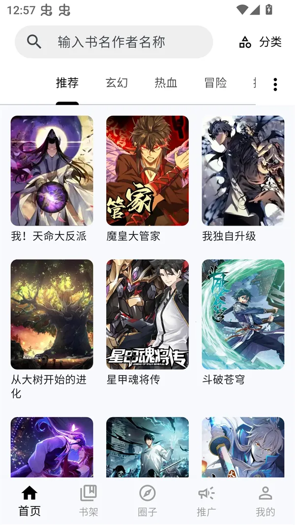 漫星海最新手机版 漫星海最新手机版