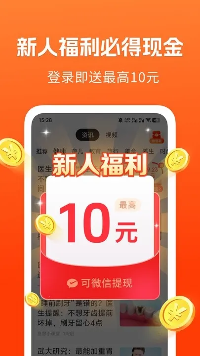 ��֪���ٰ�v1.5.3 ��׿��
