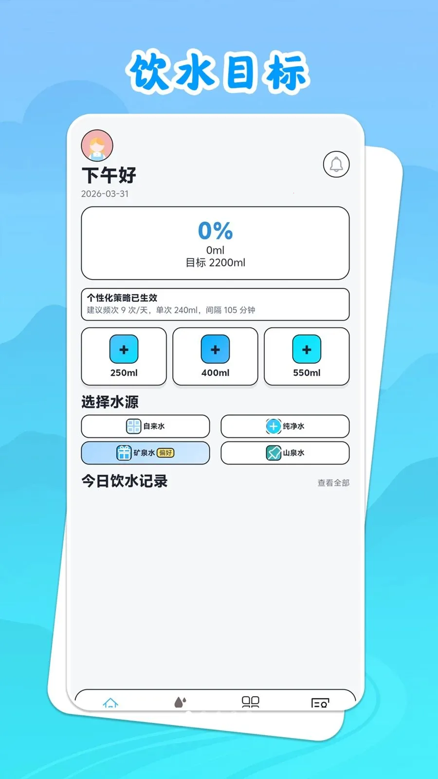 ��ˮ˼Դv1.0.1 ��׿��
