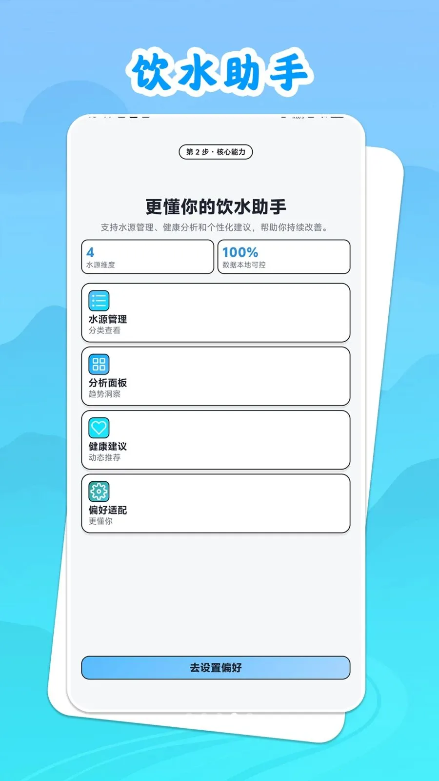 ��ˮ˼Դv1.0.1 ��׿��