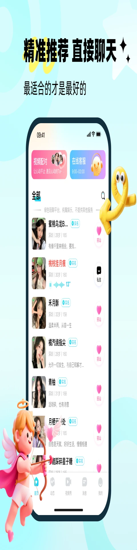 ����v1.0.4 ��׿��
