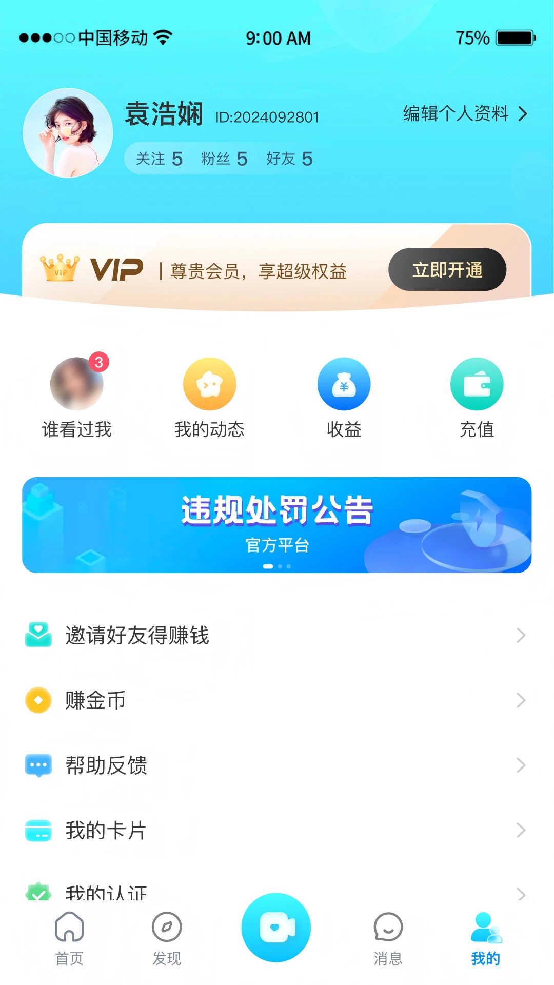 �鶹����2026���°汾v1.0.2 ��׿��