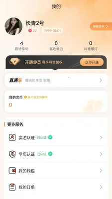 ���Ҷ���v1.0.32 �ֻ���