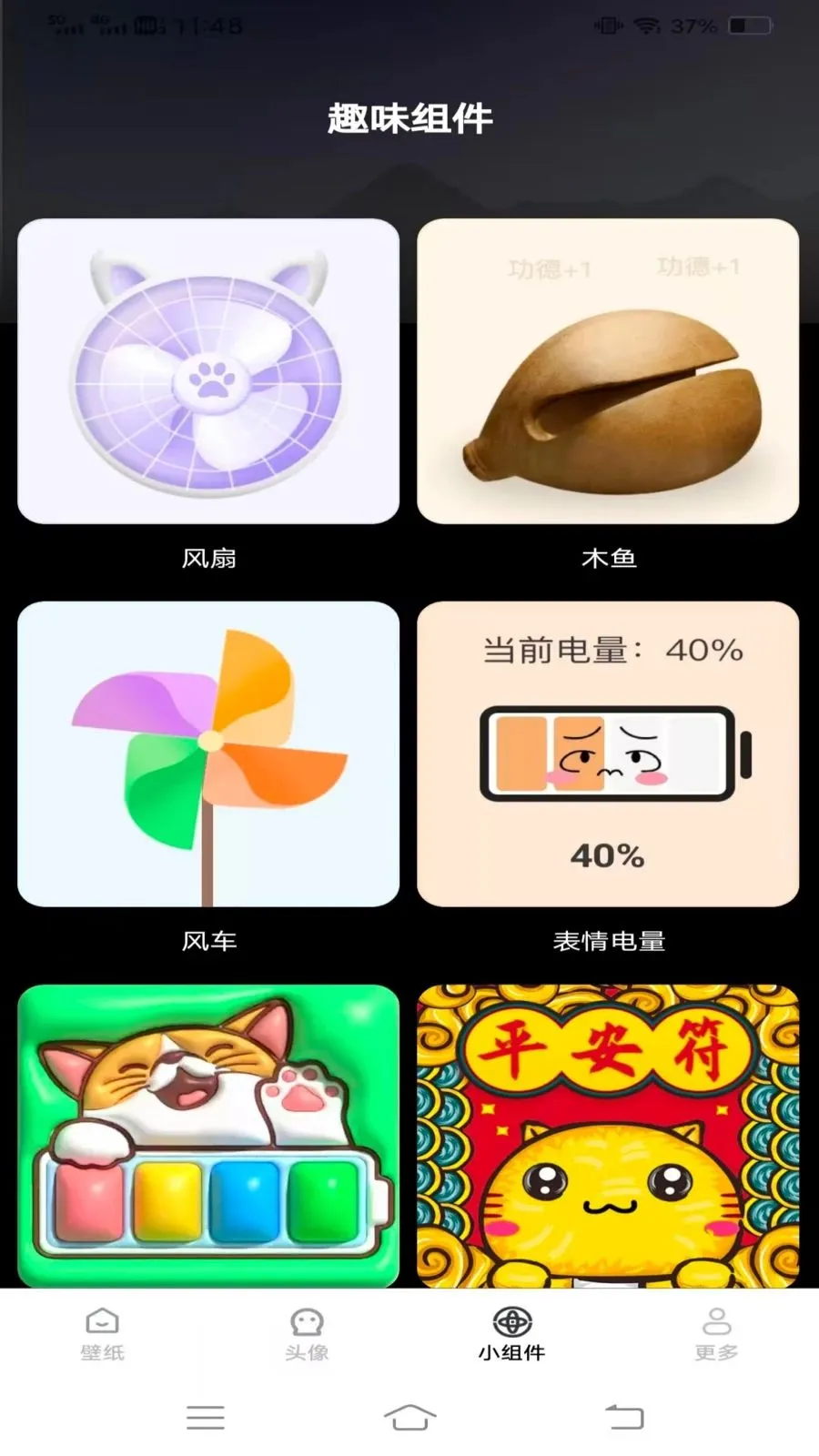 �����Ƽ��ֽv1.6.4.2 �ֻ���