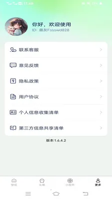 �����Ƽ��ֽv1.6.4.2 �ֻ���