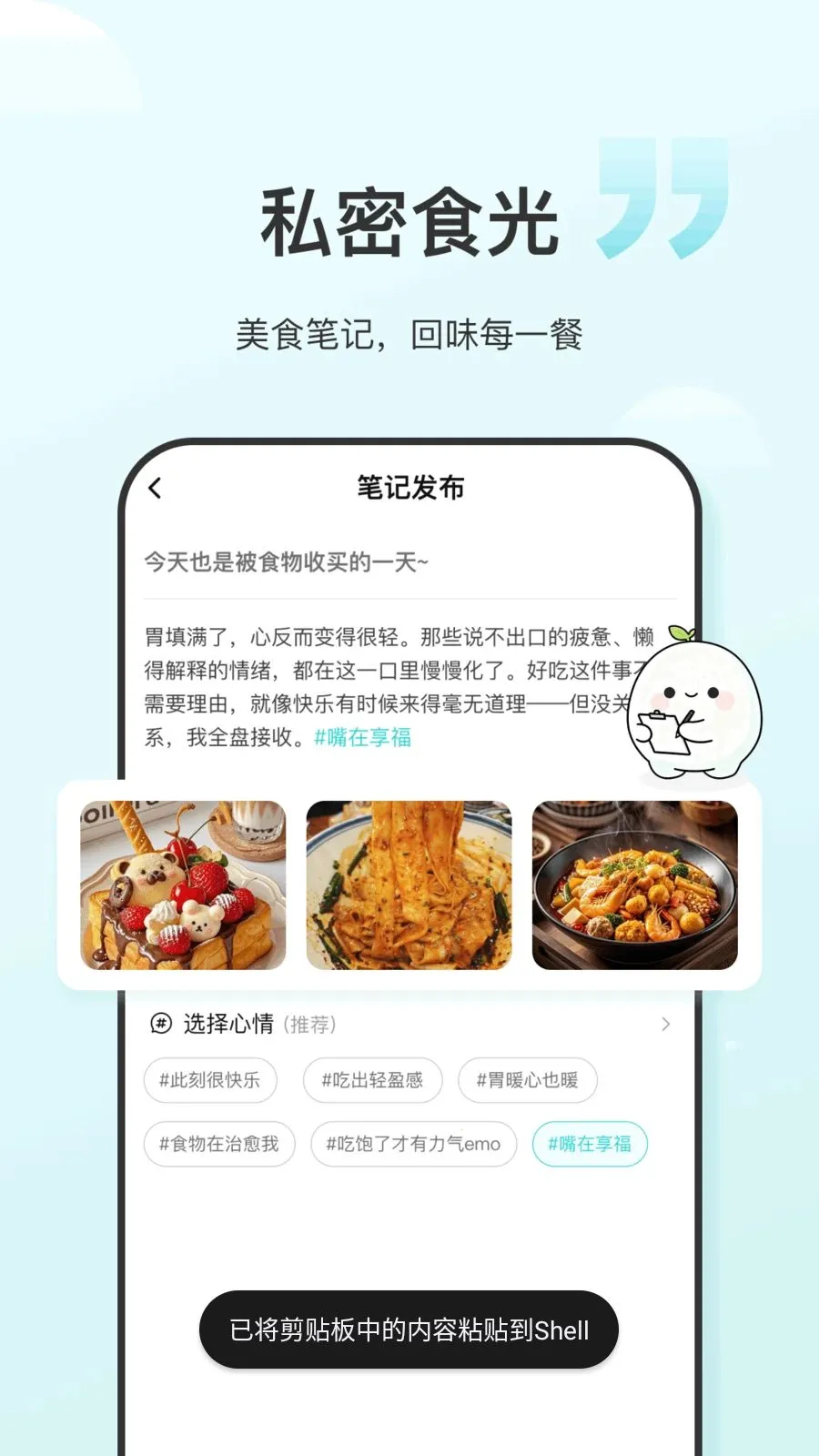 ʳ���������ֻ���v1.0.6 �ֻ���