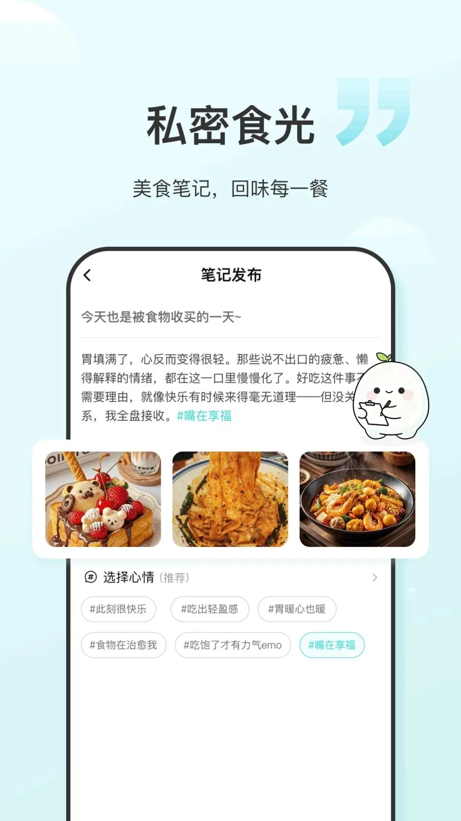 ʳ���������ֻ���v1.0.6 �ֻ���