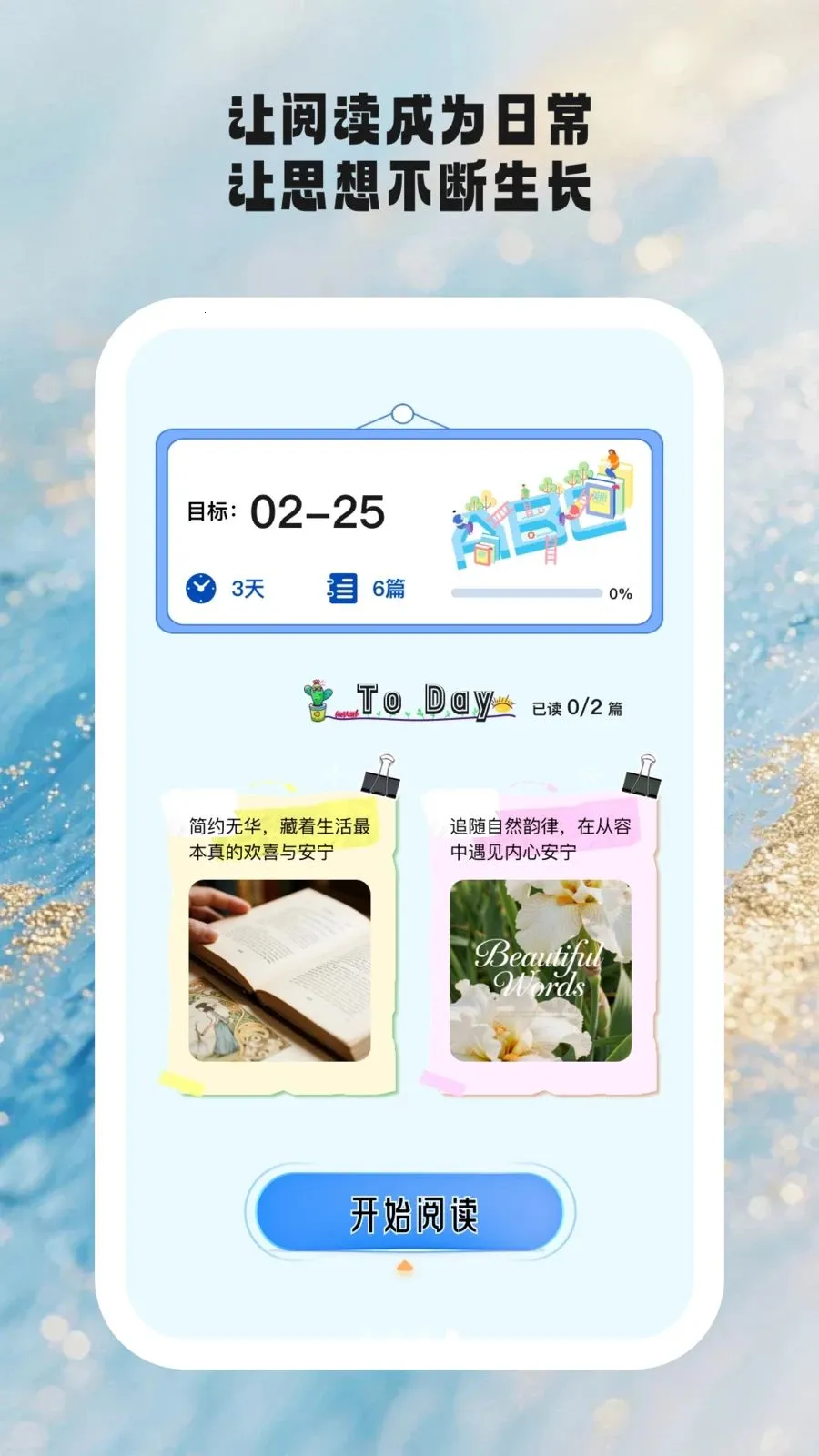 ʱ��ѧ��2026�ٷ����°汾v1.0.6 �ֻ���