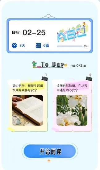 时光学伴2026官方最新版本 时光学伴2026官方最新版本