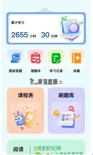 ʱ��ѧ��2026�ٷ����°汾