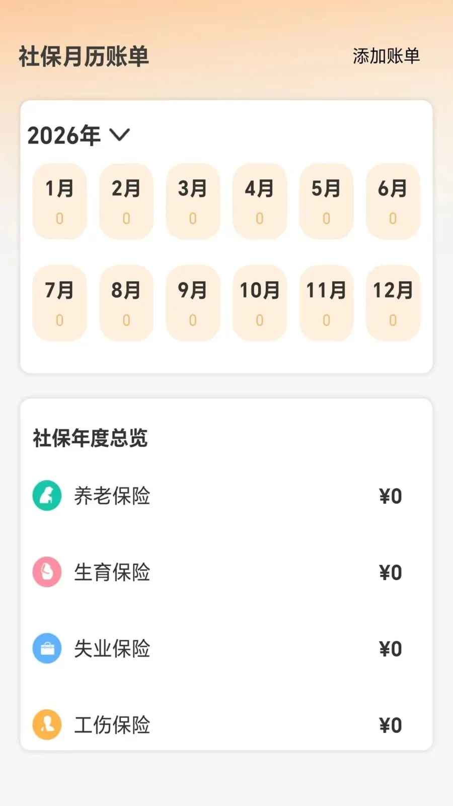 �ջ��籣�������������ֻ���v5.0 ��׿��