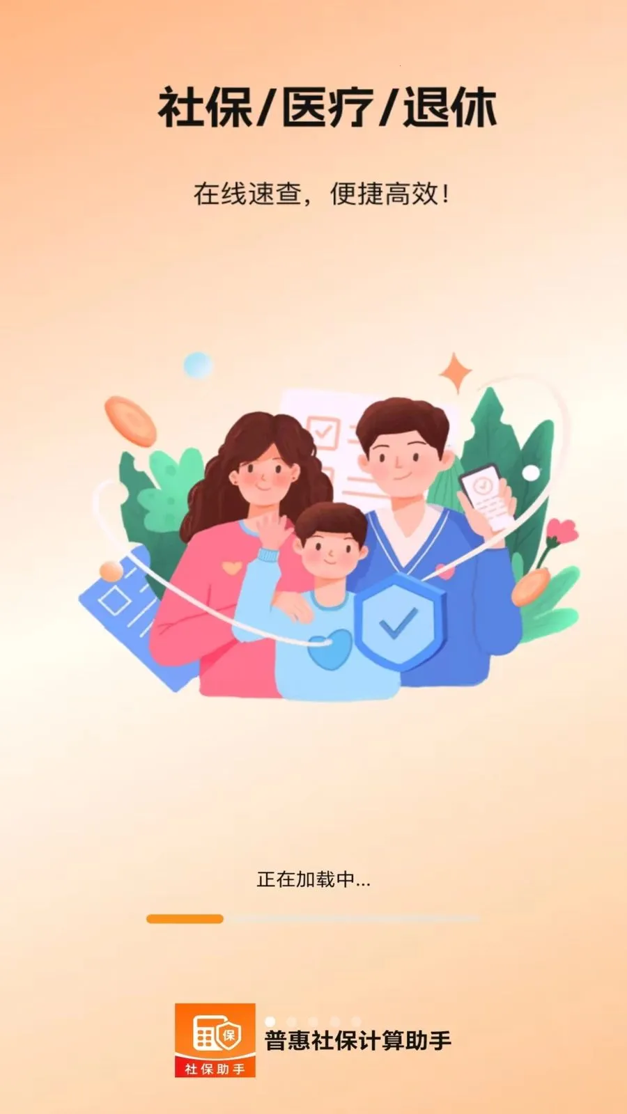 �ջ��籣�������������ֻ���v5.0 ��׿��