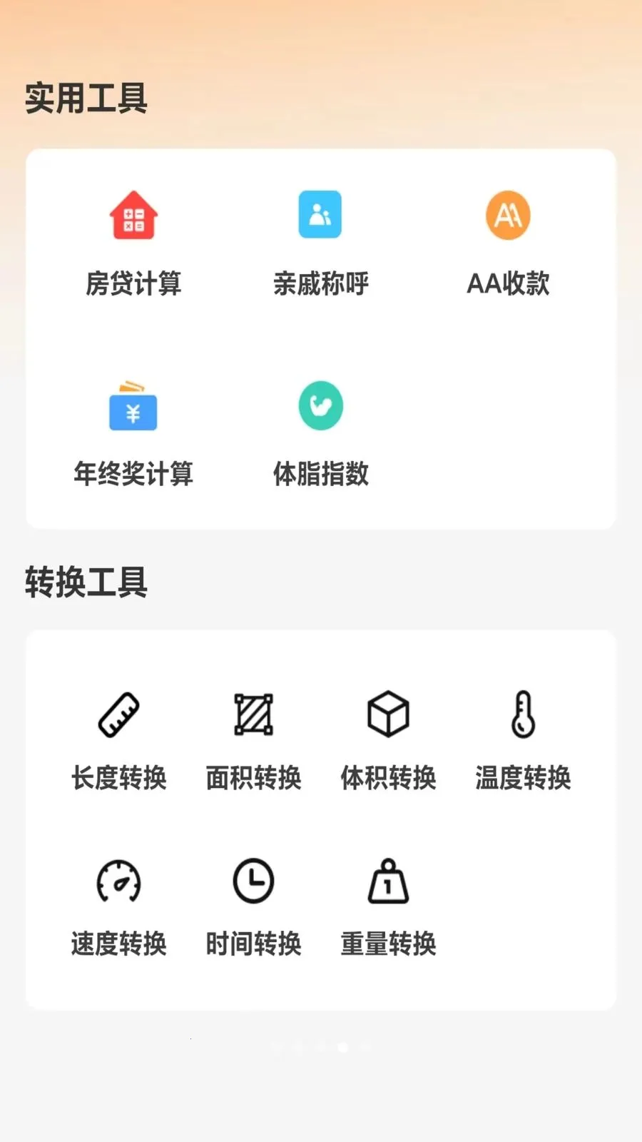 �ջ��籣�������������ֻ���v5.0 ��׿��