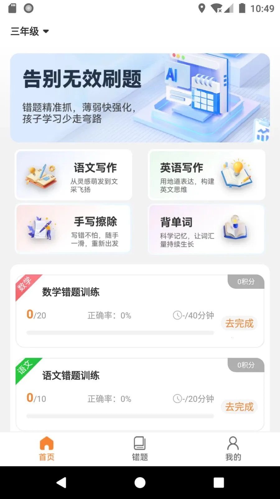 ����ѧ��2026�ٷ����°汾v1.1.15 �ֻ���