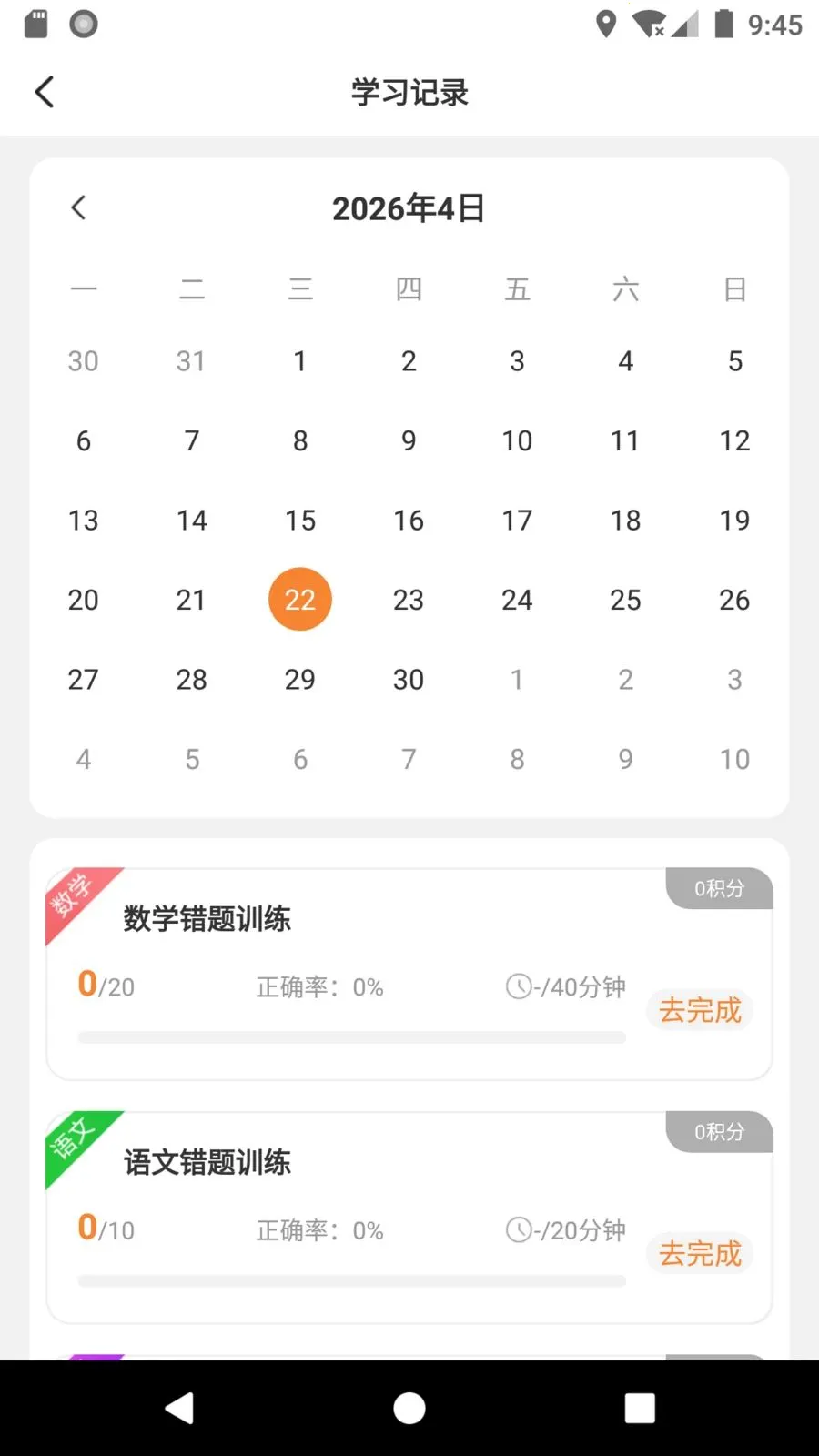 ����ѧ��2026�ٷ����°汾v1.1.15 �ֻ���