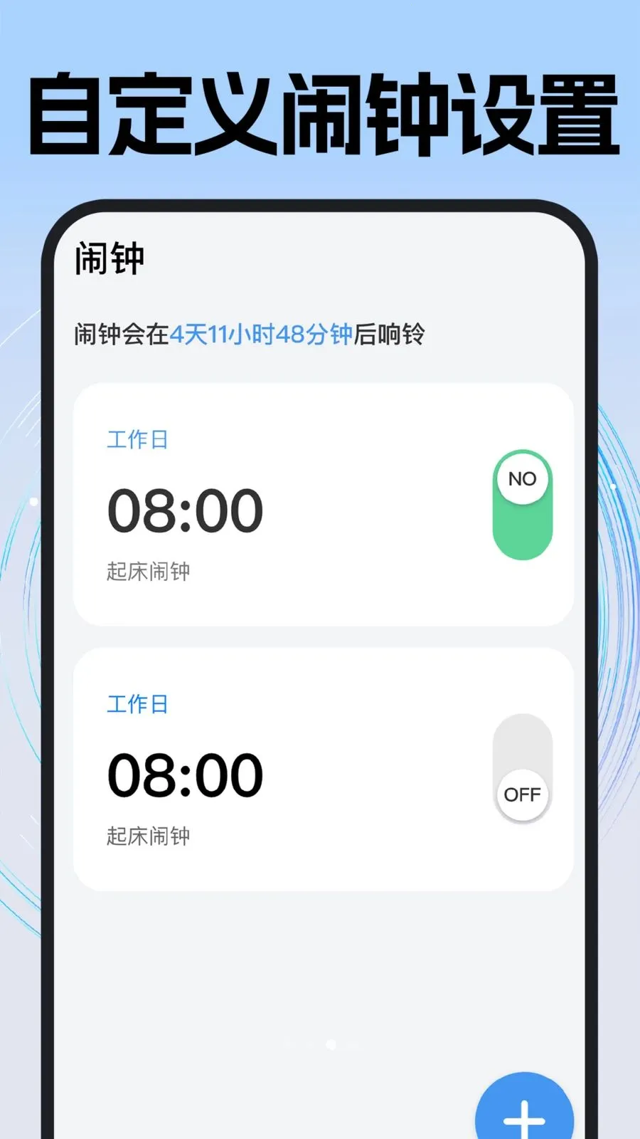 ÿ��׼ʱ���������ֻ���v1.0.1 ��׿��