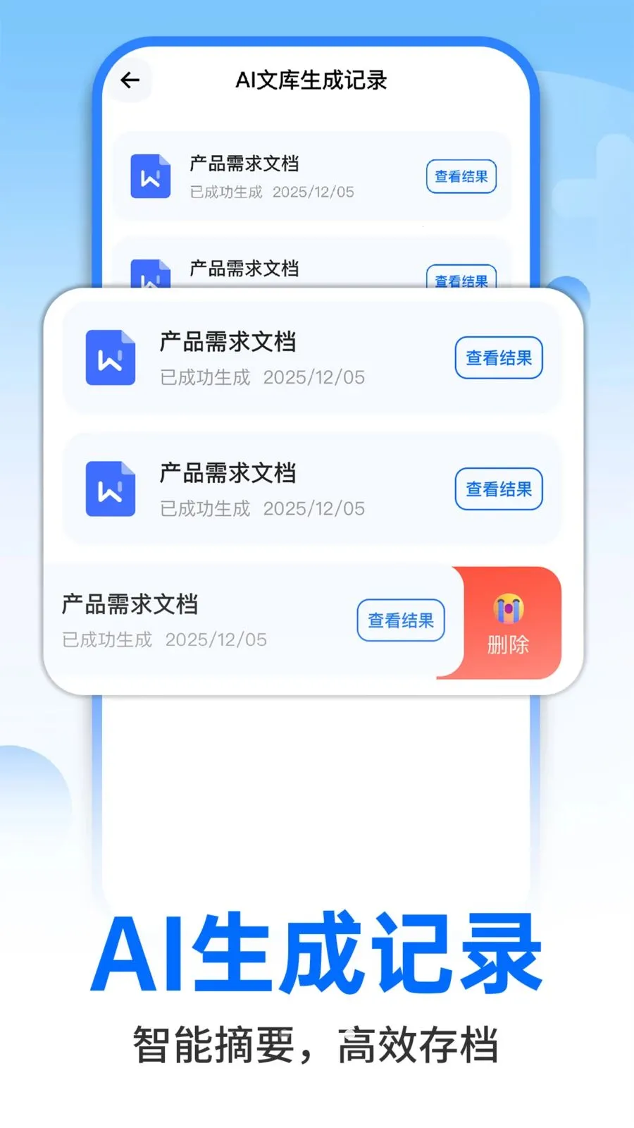 AI�����ư칫v1.0.2 �ֻ���
