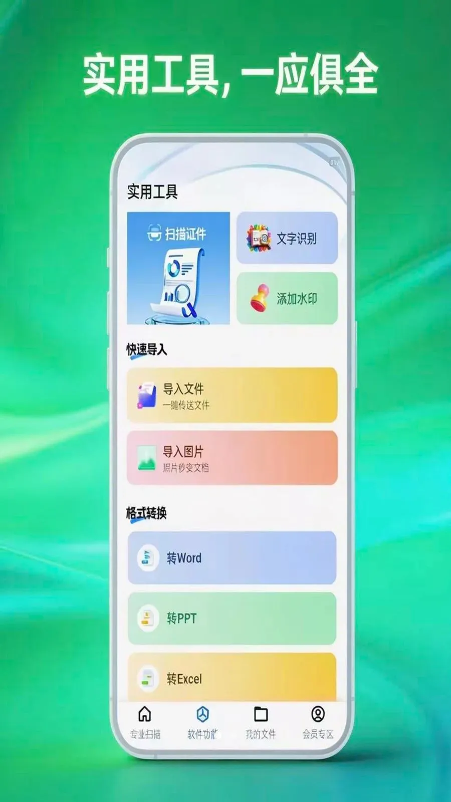 ɨ�״�ɨ���������ֻ���v1.0.5 �ֻ���