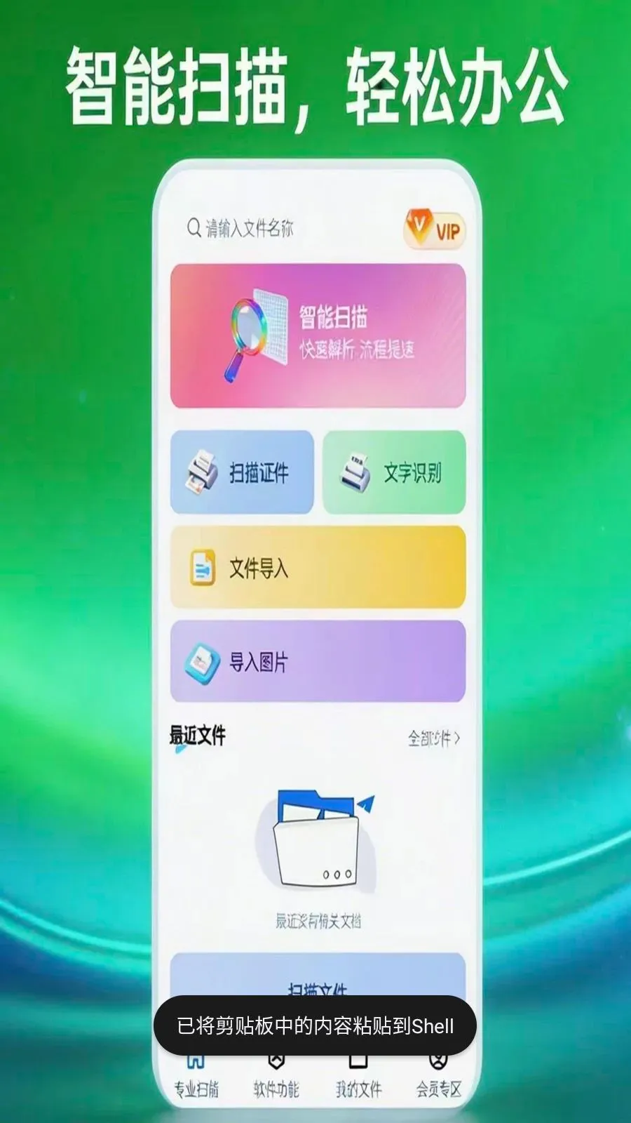 ɨ�״�ɨ���������ֻ���v1.0.5 �ֻ���