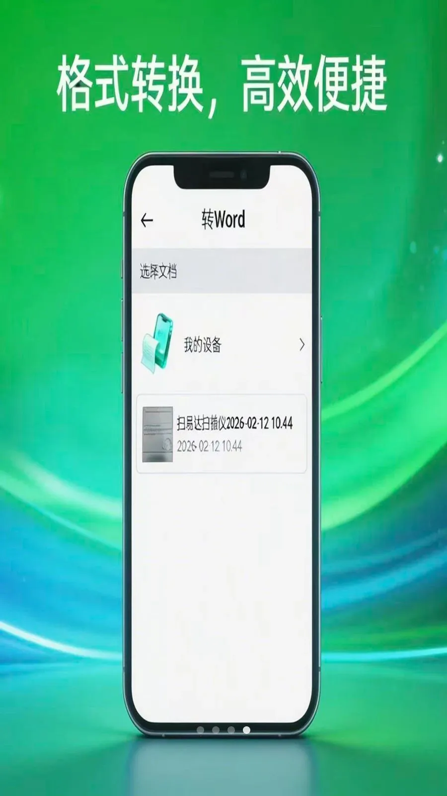ɨ�״�ɨ���������ֻ���v1.0.5 �ֻ���