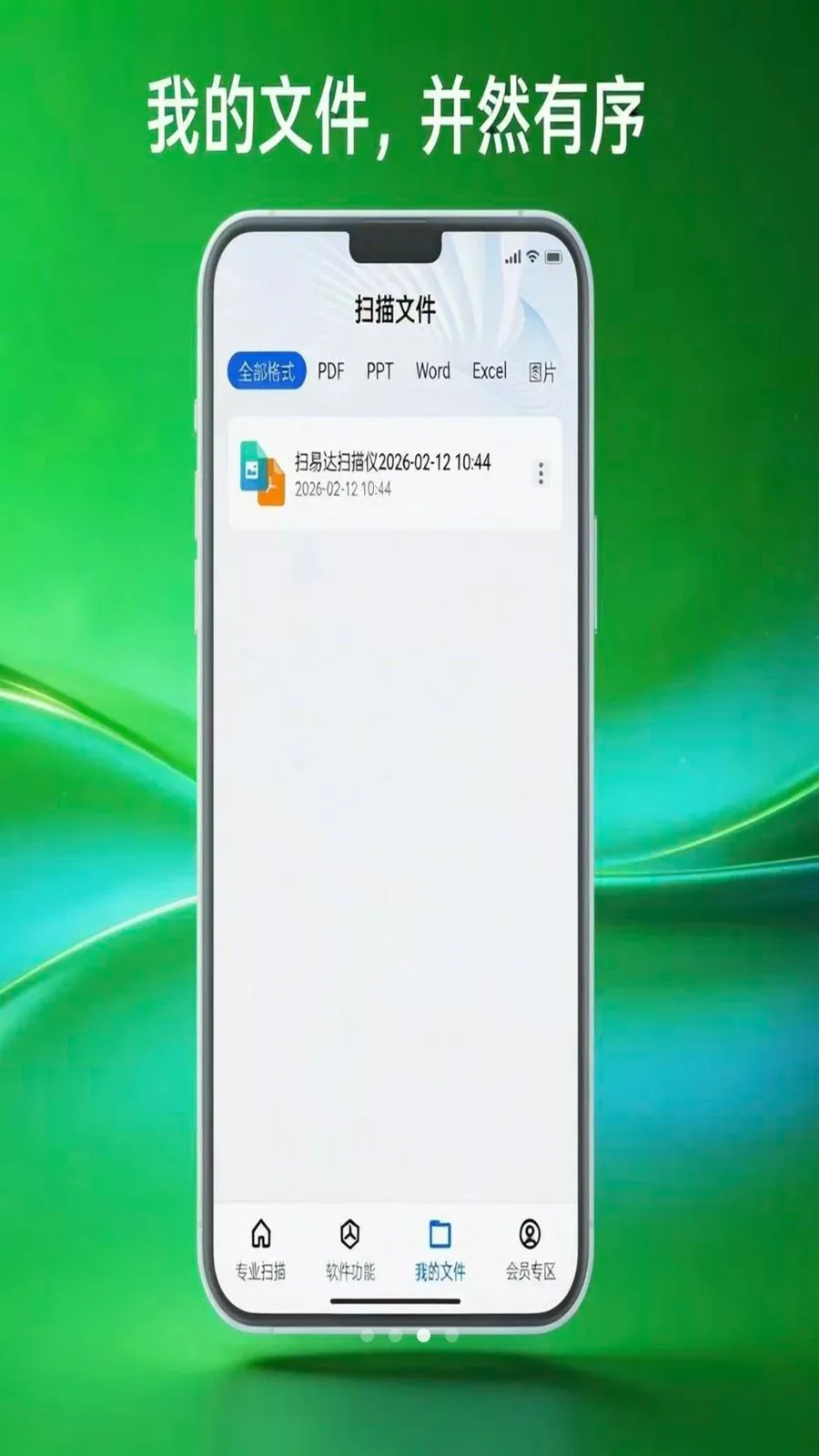 ɨ�״�ɨ���������ֻ���v1.0.5 �ֻ���