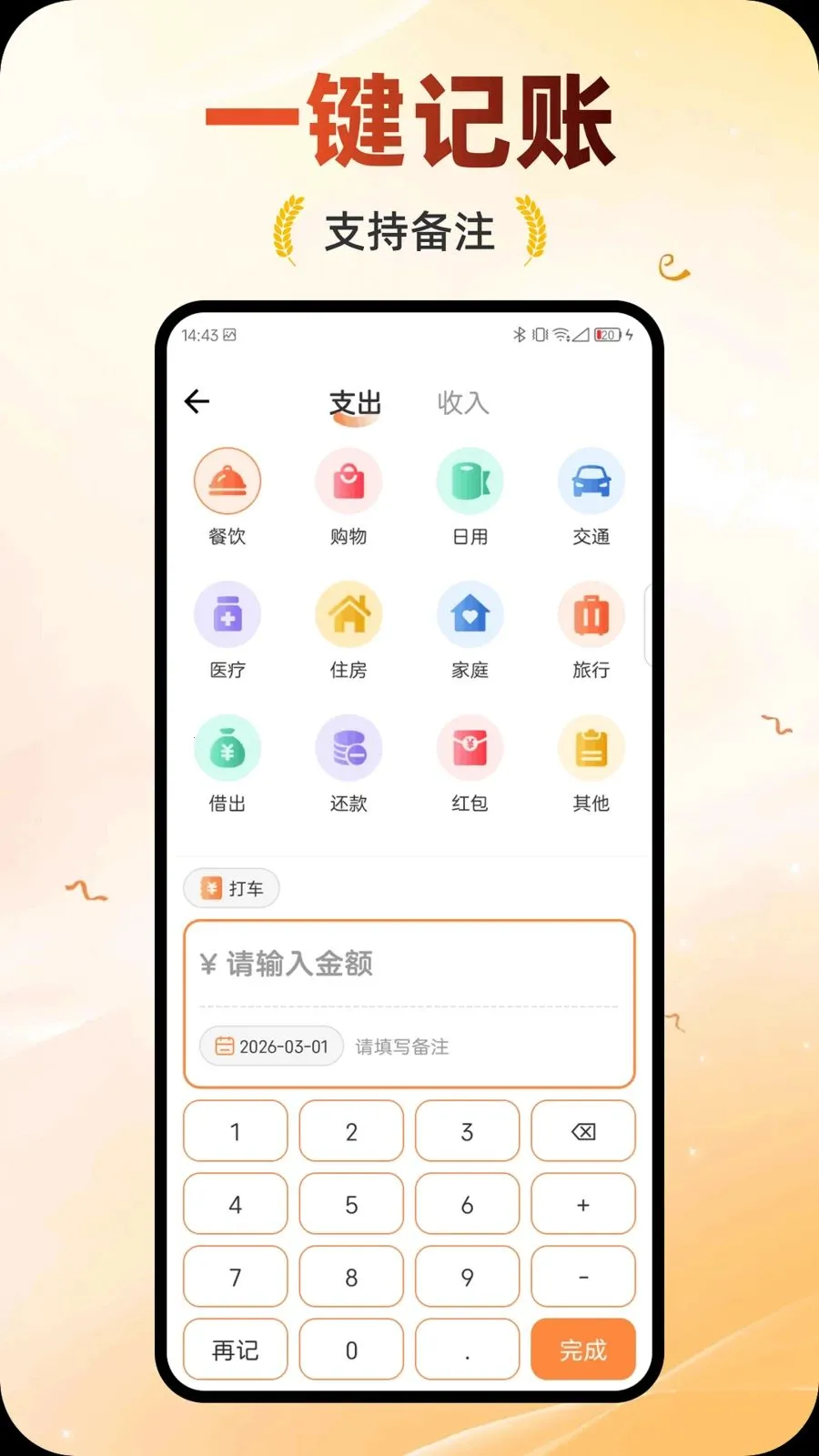 ��������2026���°汾v1.0.0 ��׿��