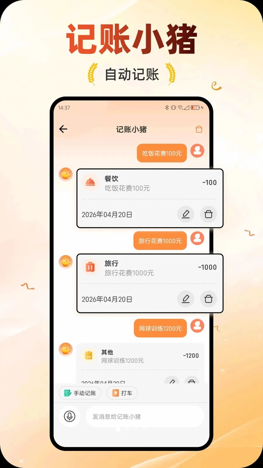 ��������2026���°汾v1.0.0 ��׿��