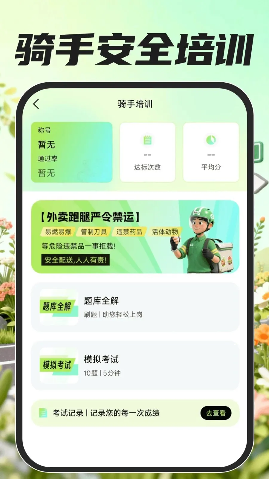 �ڰ���������2026���°汾v1.0.0 ��׿��