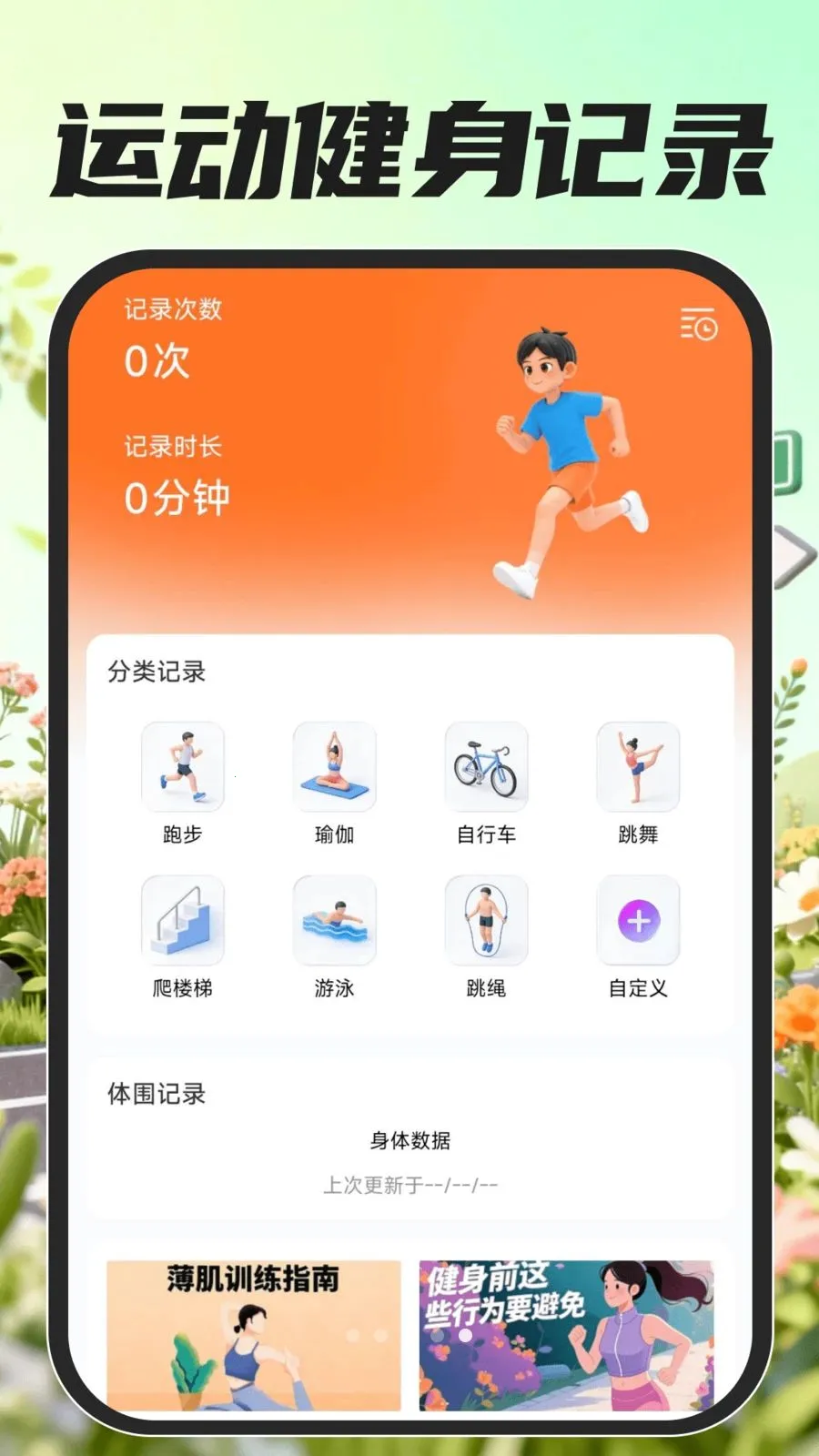 �ڰ���������2026���°汾v1.0.0 ��׿��