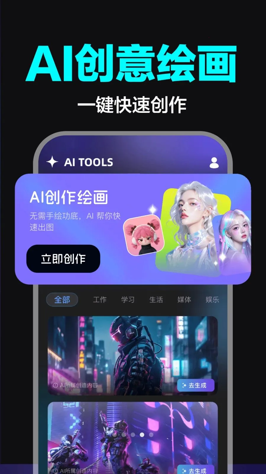 AI��Ƶ����ȫ�ܰ������ֻ���v1.0.0 ��׿��