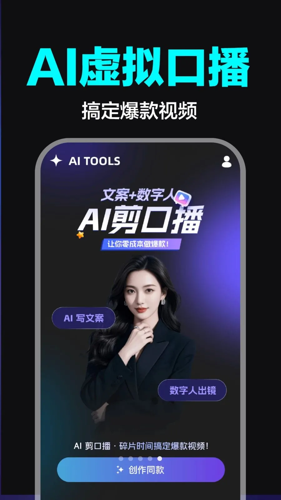 AI��Ƶ����ȫ�ܰ������ֻ���v1.0.0 ��׿��