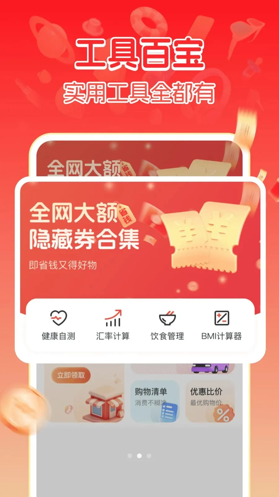 ����ػݹ���v1.0.1 ��׿��