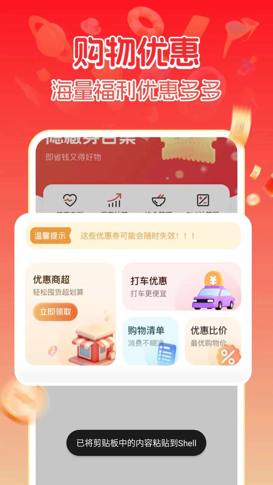 ����ػݹ���v1.0.1 ��׿��