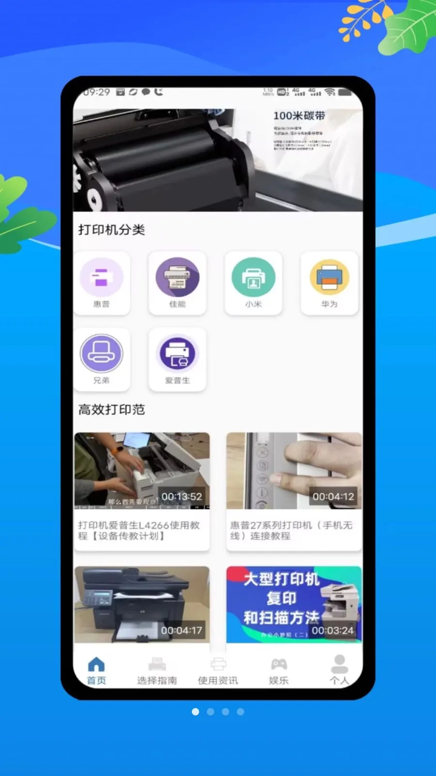 ȫ���ֻ���ӡ��2026���°汾v1.0 ��׿��
