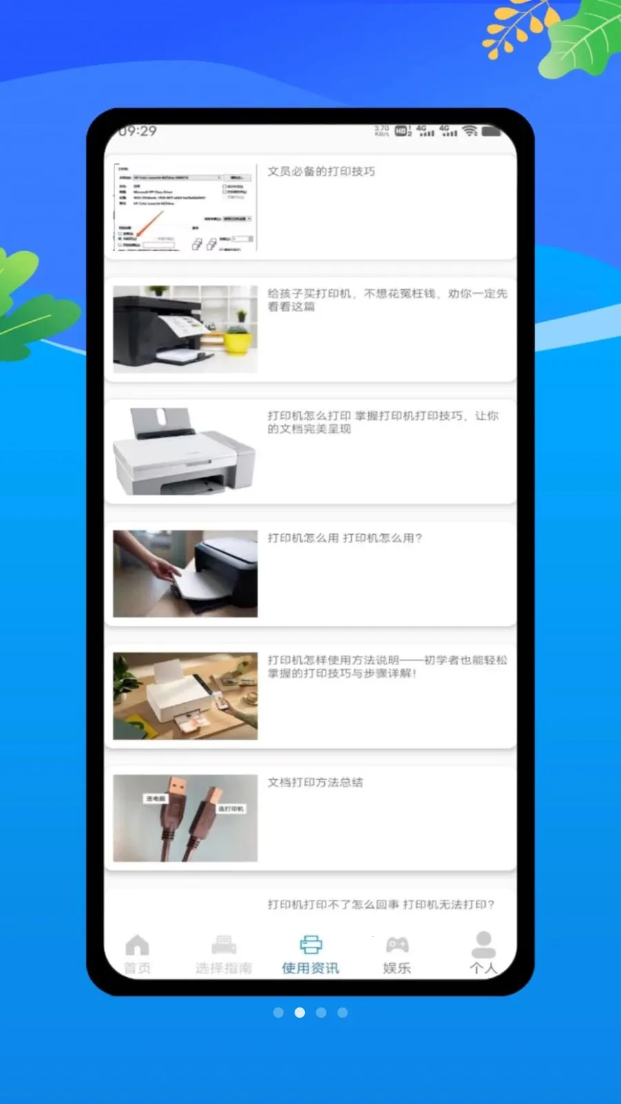 ȫ���ֻ���ӡ��2026���°汾v1.0 ��׿��