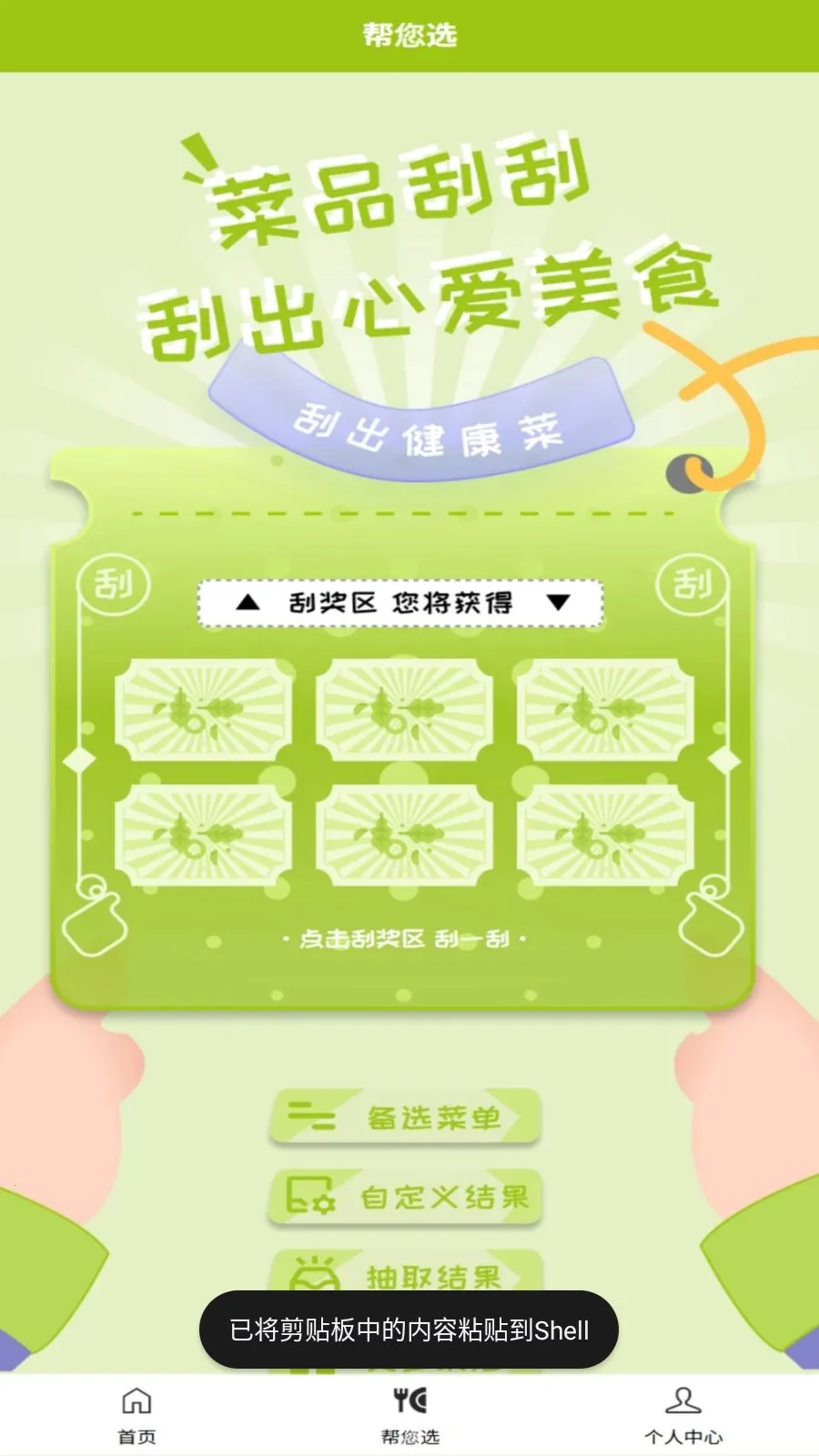 �ɷ���2026���°汾v1.0.3 ��׿��