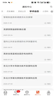 �ǻ۶���v1.0.15 ��׿��