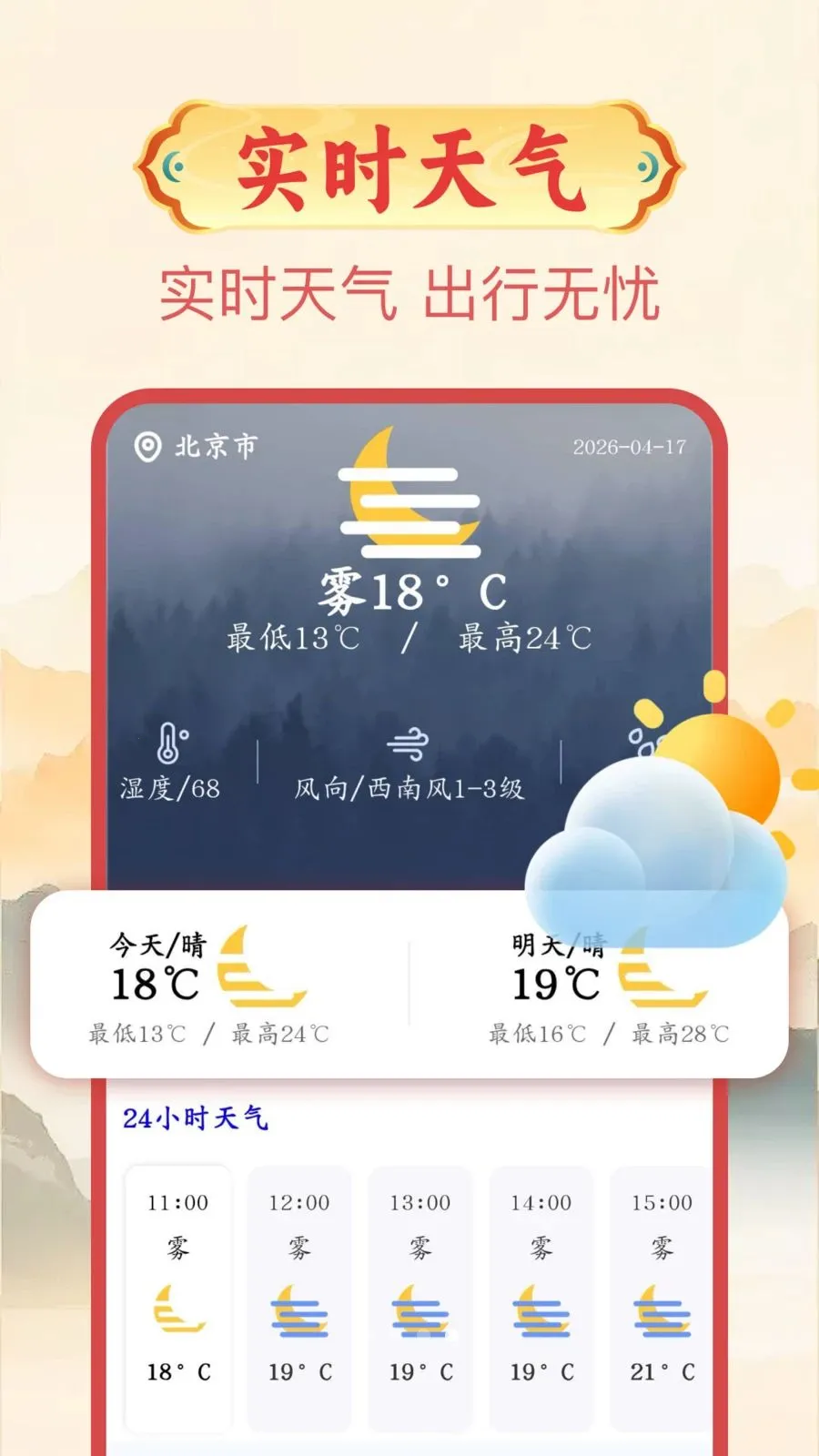 ����������v1.0.1 ��׿��