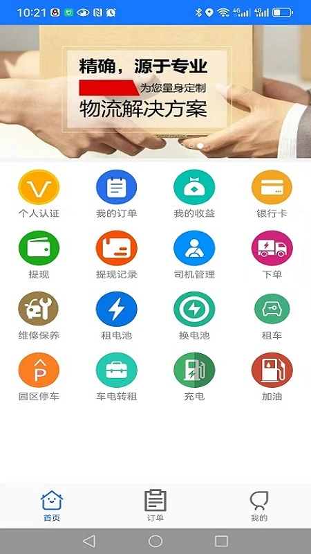 �������365ƽ̨�ֻ�APPv1.0.0.102 �ֻ���