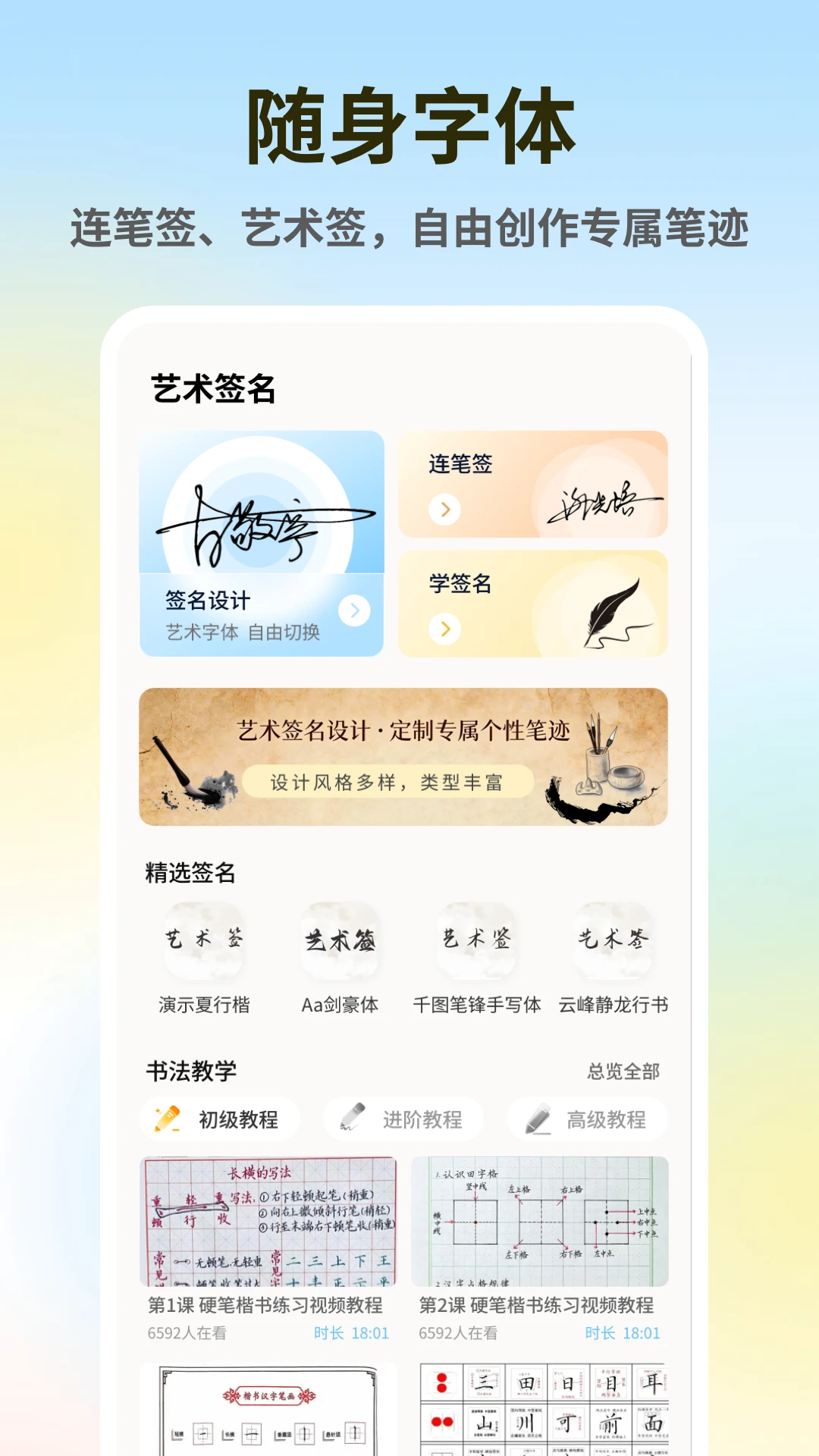 feenot��д�ʼ�2026�ٷ����°汾v1.0.5 ��׿��