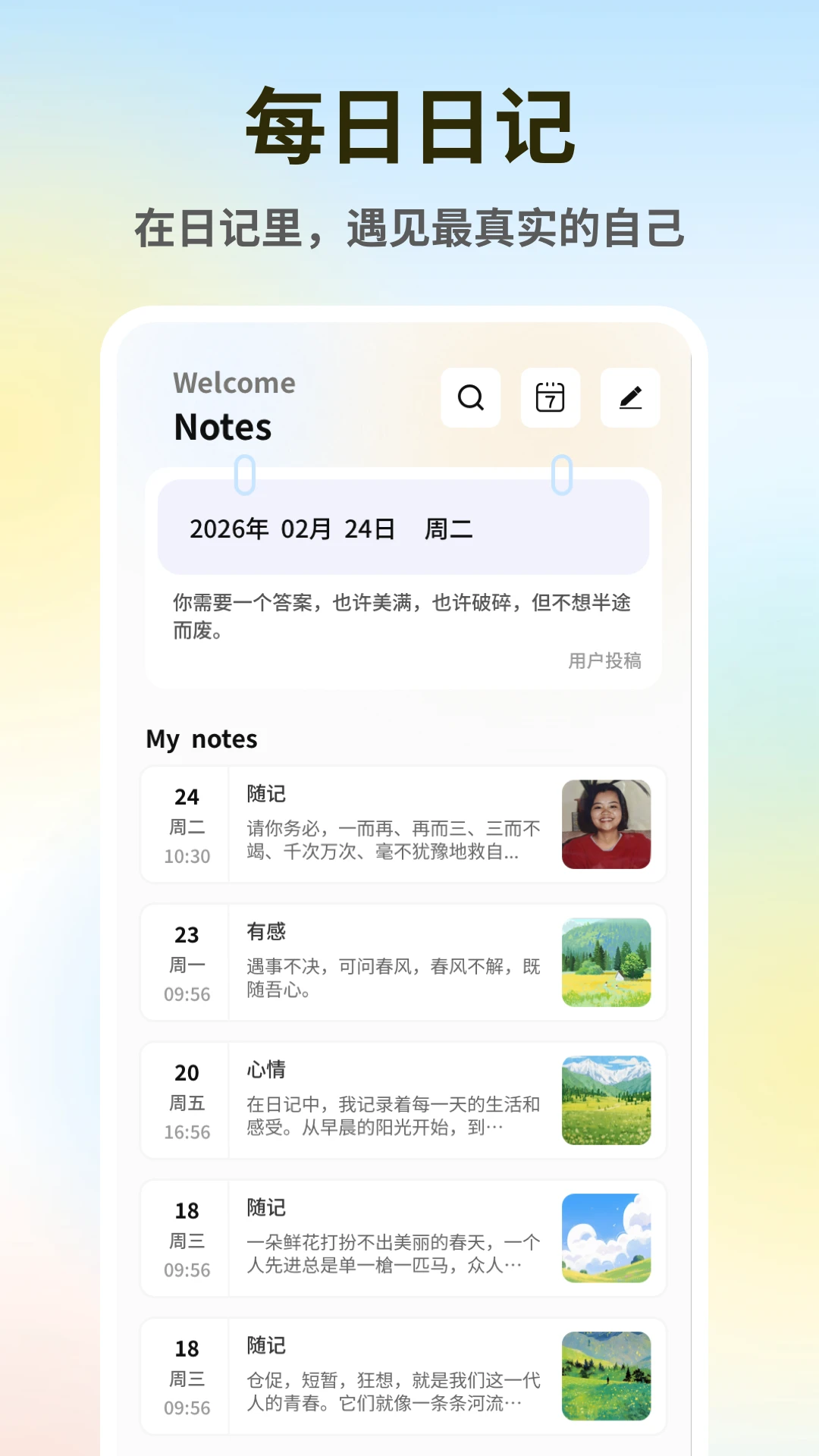 feenot��д�ʼ�2026�ٷ����°汾v1.0.5 ��׿��