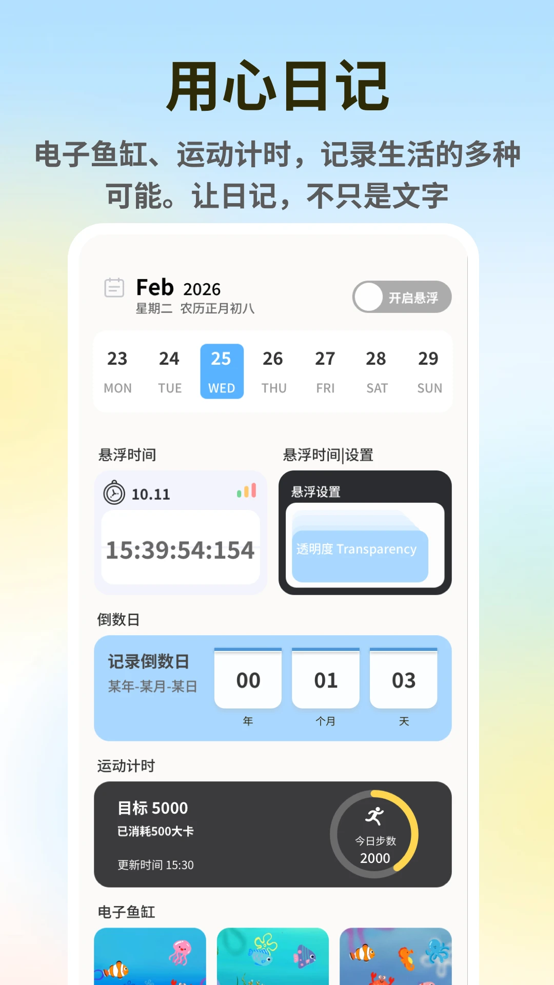 feenot��д�ʼ�2026�ٷ����°汾v1.0.5 ��׿��