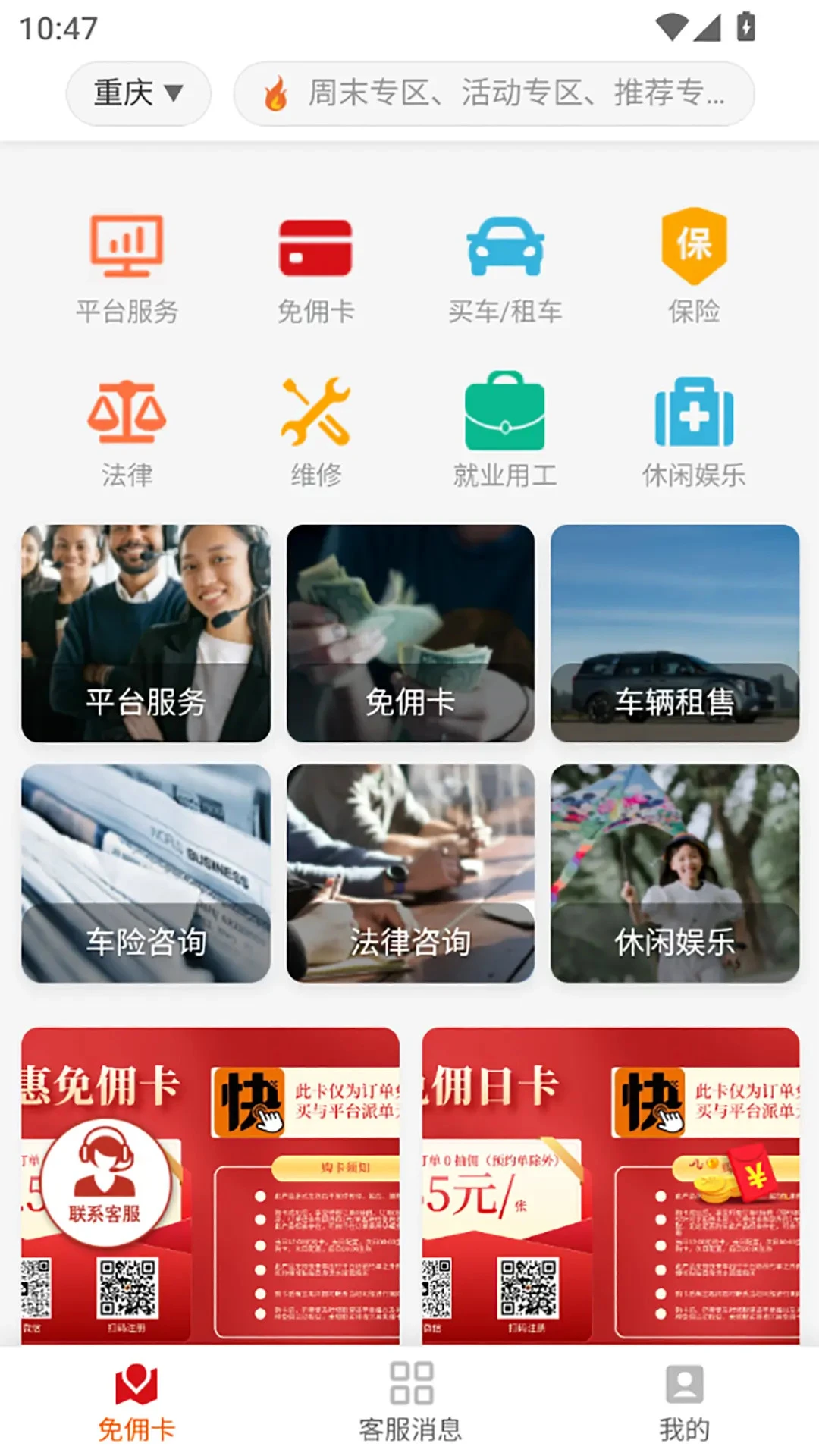 ����˾������v1.1.1 ��׿��