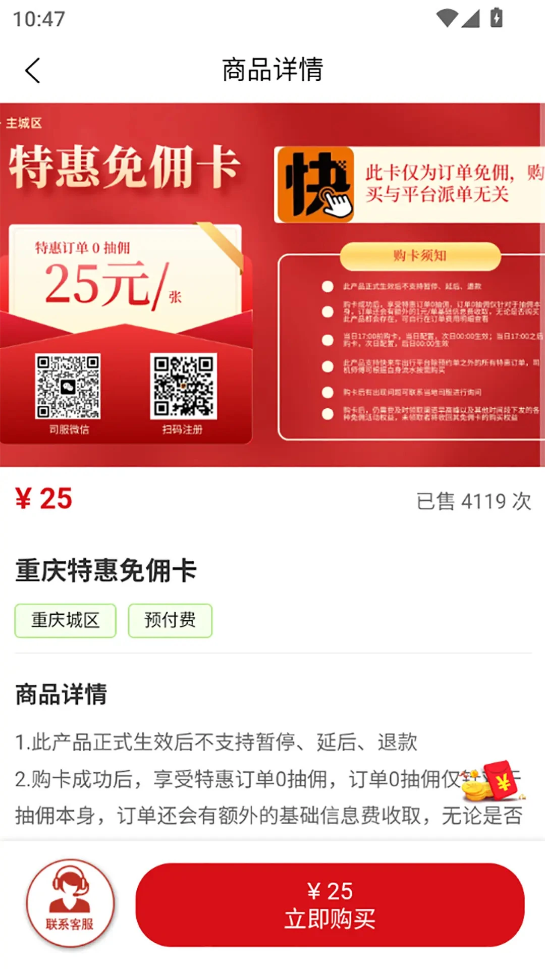 ����˾������v1.1.1 ��׿��