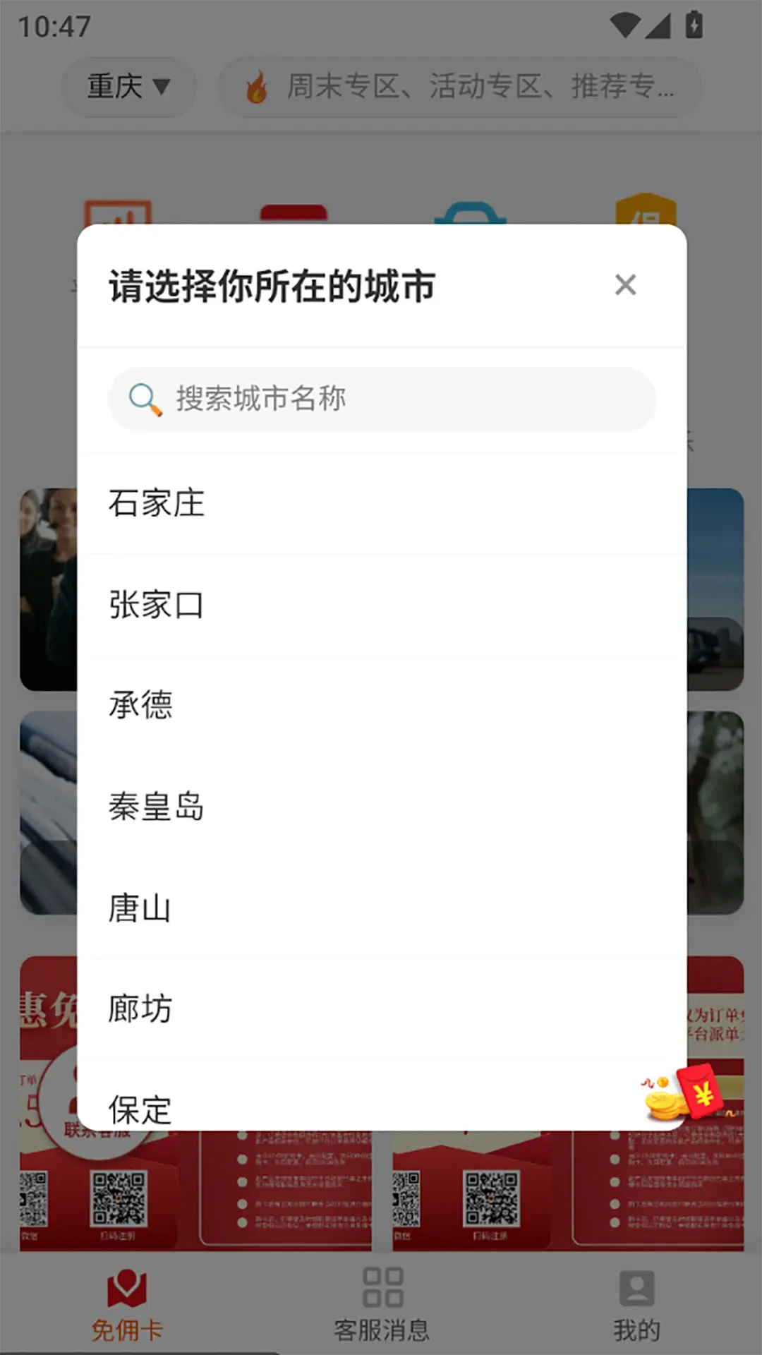 ����˾������v1.1.1 ��׿��