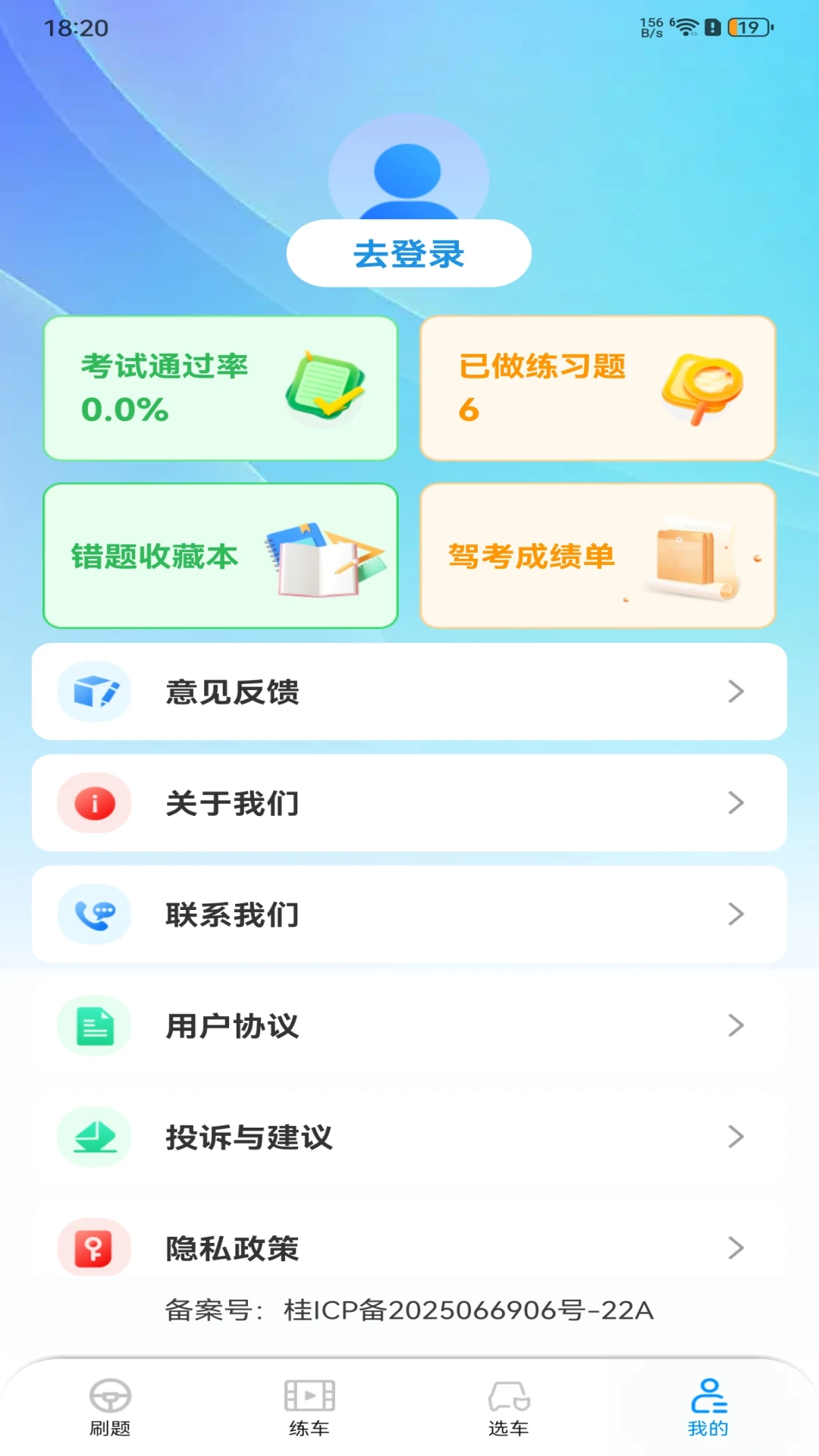 �ݿ�Υ�µ�ʦ�����ֻ���v1.0.2 �ֻ���