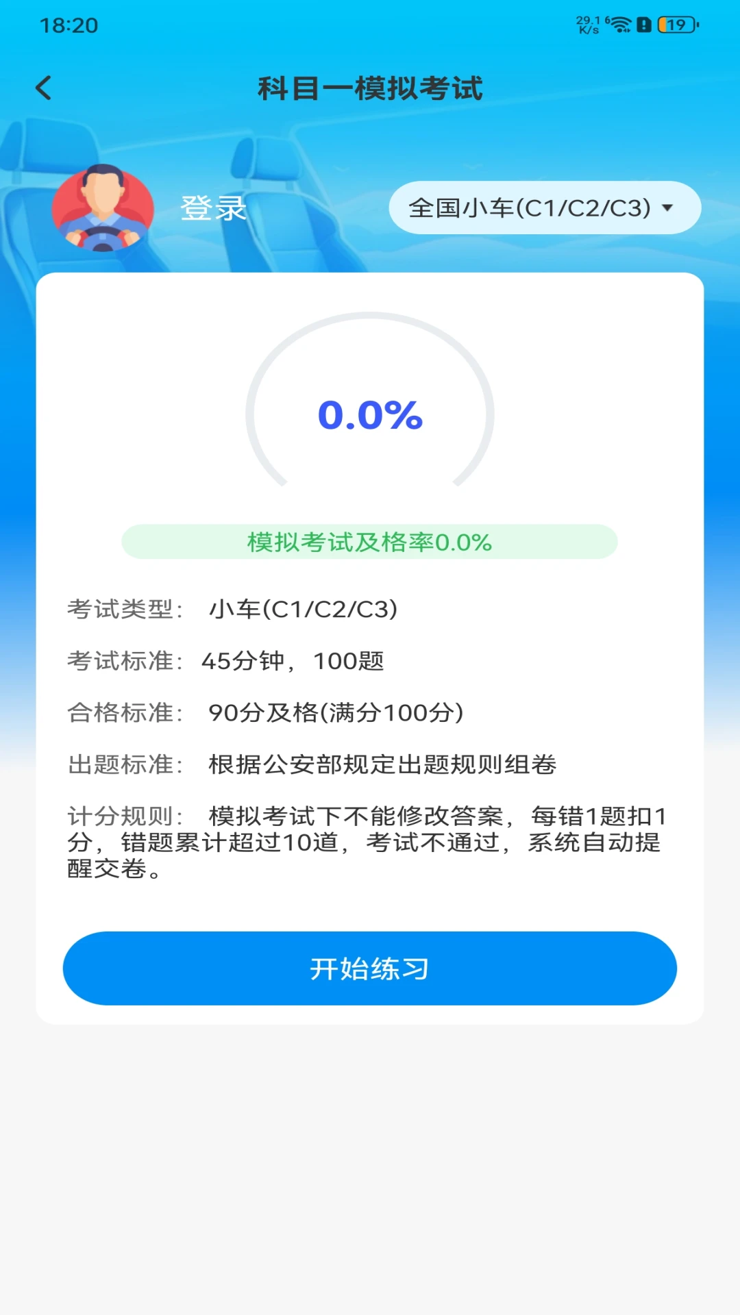 �ݿ�Υ�µ�ʦ�����ֻ���v1.0.2 �ֻ���